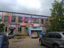 рекламное агентство Бегущая строка в Братске