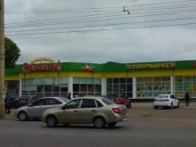 магазин для всей семьи Экономный в Уфе