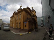 религиозная организация Православная старообрядческая община г. Омска во имя святителя Николы в Омске