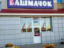магазин детской одежды и обуви Башмачок в Твери