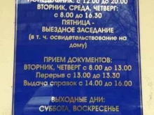 Бюро №36 Главное бюро медико-социальной экспертизы по Республике Дагестан в Махачкале