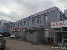 офис Юнитекс в Нижнем Новгороде