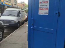 магазин книг и канцелярских товаров Мастер в Королёве
