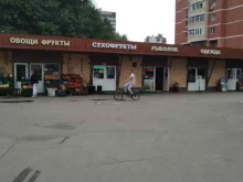 Овощи / Фрукты Магазин фруктов и овощей в Люберцах