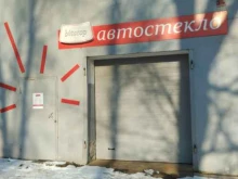 установочный центр Автостекла71 в Туле