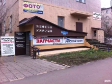 магазин автозапчастей для отечественных автомобилей и иномарок zap-top.ru в Твери