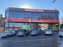 Постаматы 5post в Ростове-на-Дону