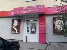 парикмахерская Екатерина в Белгороде