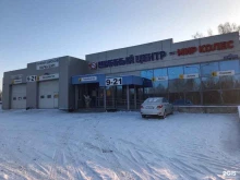 шинный центр Мир колес в Тюмени