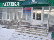 Аптека №77 Фармация в Саранске