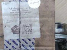 магазин автотоваров Автолэнд в Уфе