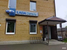 магазин Lada detal в Коврове