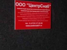 Насосное оборудование Центр сервис в Белгороде