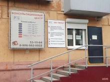 консультационный центр Велес в Новокузнецке