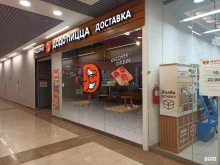 сеть пиццерий Додо Пицца в Тюмени