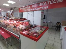 Колбасные изделия Магазин колбас и полуфабрикатов в Тольятти