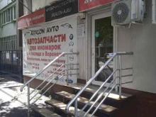 автомагазин Avalon avto в Воронеже
