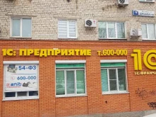 центр комплексной автоматизации бизнеса Анит в Хабаровске