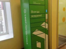 постамат СберЛогистика в Ковдоре