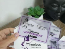 студия красоты Timeless в Тюмени