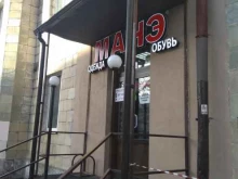 Манэ, Первомайский проспект, 26 