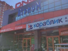 Сувениры Магазин цветов в Воскресенске