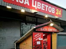 База цветов, Башиловская улица, 21 