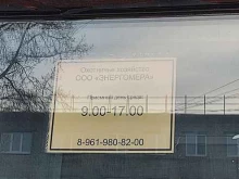 охотничье хозяйство Энергомера в Барнауле