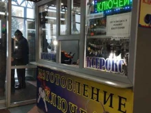 Изготовление ключей Мастерская по изготовлению ключей в Нижнем Новгороде