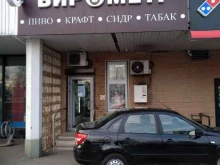 Бирометр, Ярославское шоссе, 55 