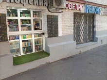 Ювелирная мастерская, улица Нагатинская, 20 