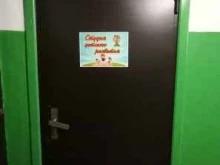 Центры раннего развития детей Студия детского развития в Краснодаре