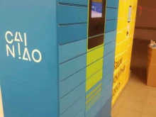 постамат Cainiao в Нижнем Новгороде