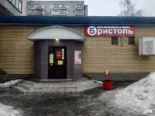 магазин у дома Бристоль в Кирове