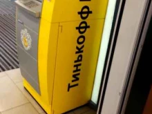 Тинькофф банк, улица Фестивальная, 2Б 