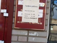 стоматологическая клиника Центр-дент в Черногорске