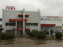 автоцентр Союз в Ухте