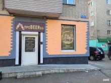 магазин разливных напитков Пробирка в Уссурийске