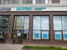 Invitro, Октябрьская набережная, 44 к1 стр 