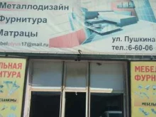 салон Мебель плюс в Кызыле