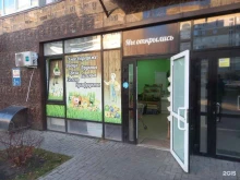 магазин здорового питания Овощной в Краснодаре
