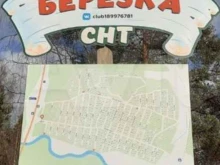 Садоводческие товарищества Берёзка в Архангельске