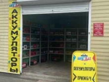 магазин аккумуляторов АнуБат в Анапе