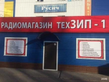 радиомагазин ТехЗИП-1 в Курске