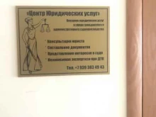 центр юридических услуг Фарватер в Казани