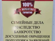 Ведение дел в судах Правовой центр в Сатке