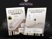 Фулфилмент Фулфилмент Империя в Красноярске