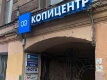 сеть копицентров и фотоуслуг OQ в Санкт-Петербурге