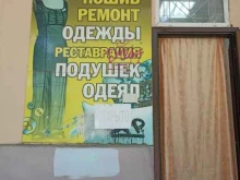 Ателье швейные Ателье в Пятигорске