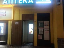 ассоциация аптечных организаций Надежда-фарм в Химках